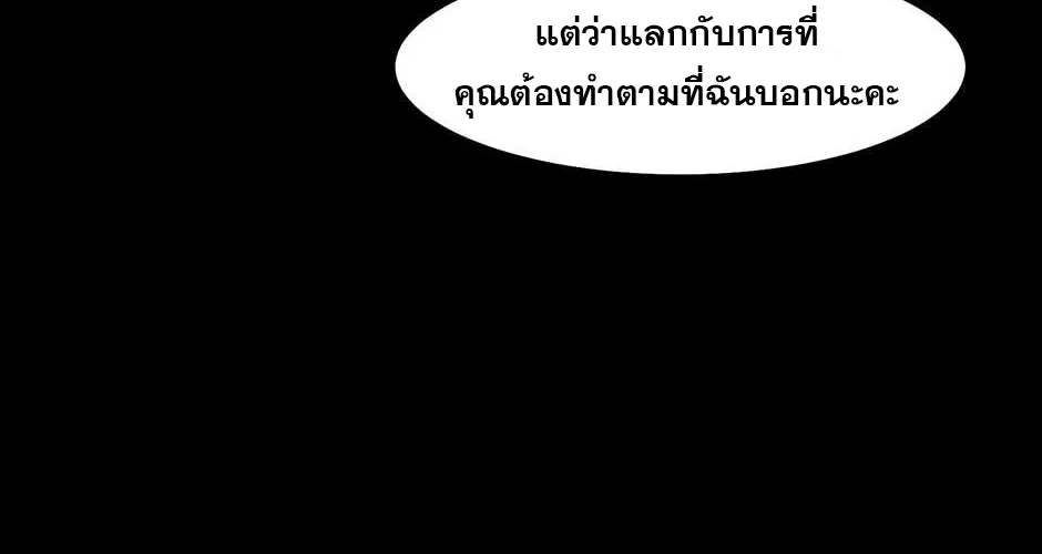 Leveling Up Alone - หน้า 23