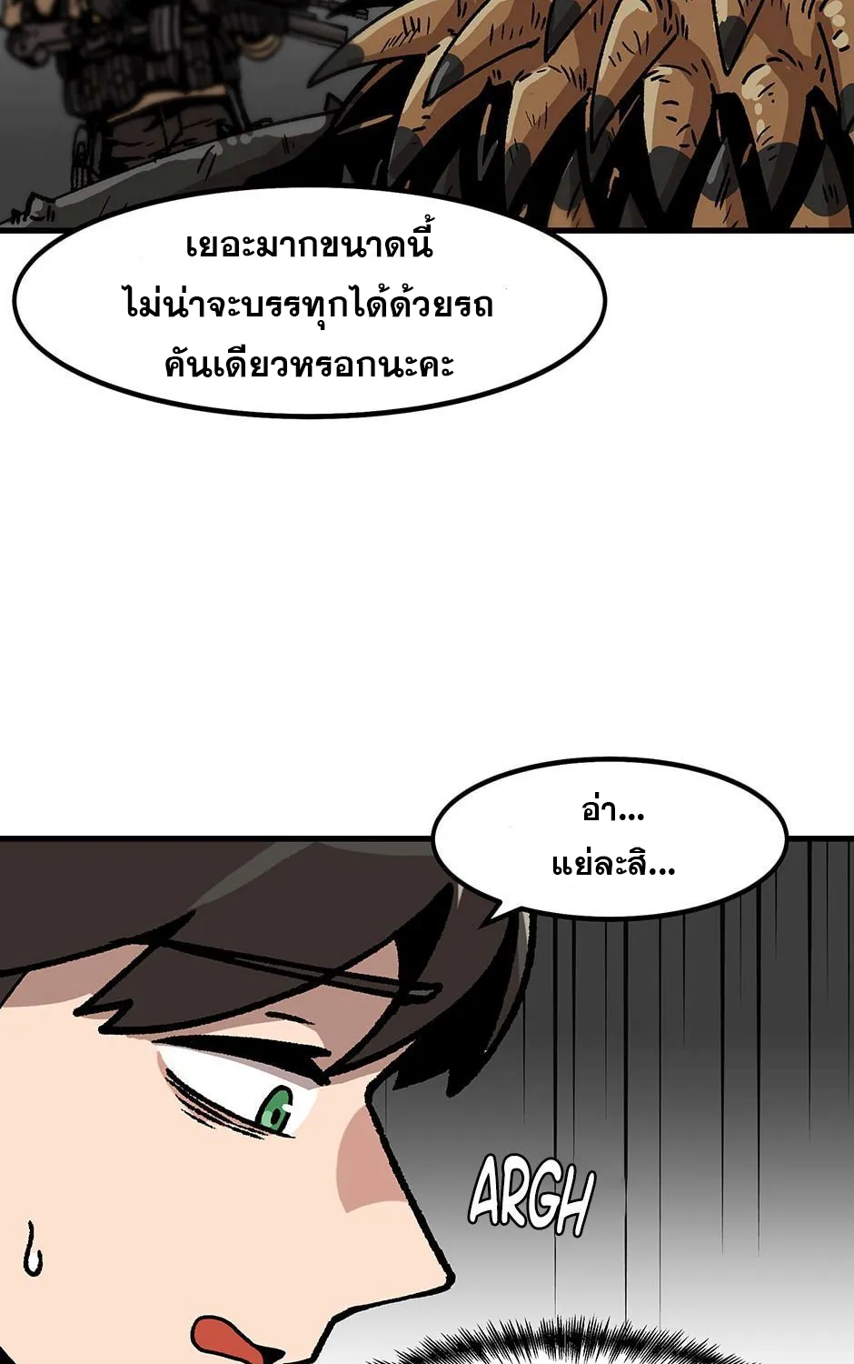 Leveling Up Alone - หน้า 30