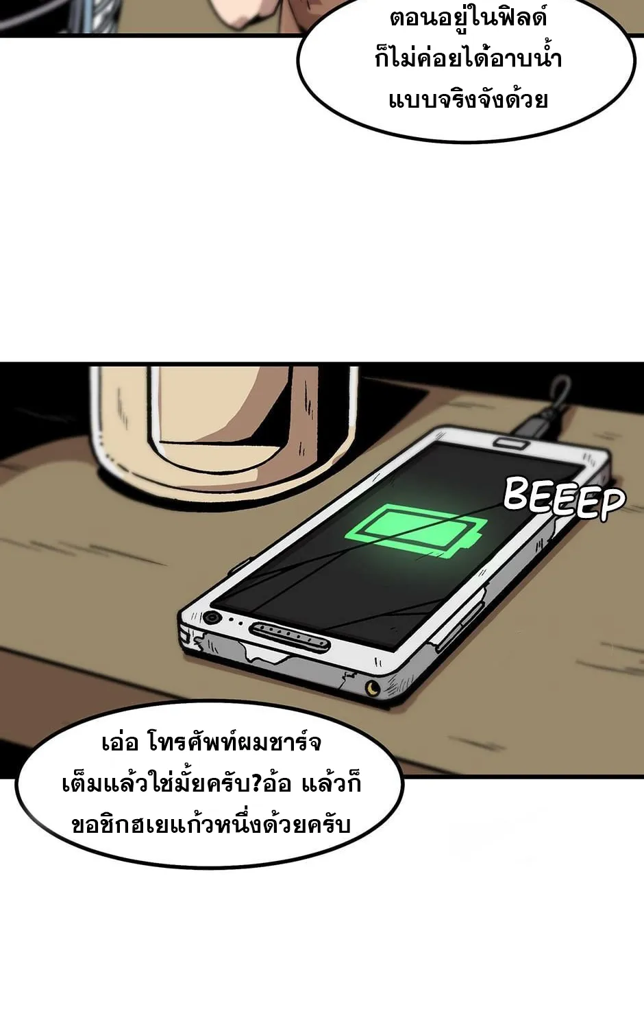 Leveling Up Alone - หน้า 44