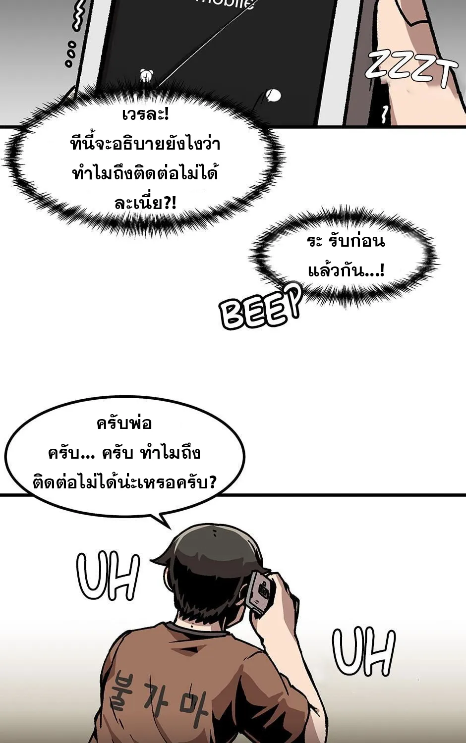 Leveling Up Alone - หน้า 49