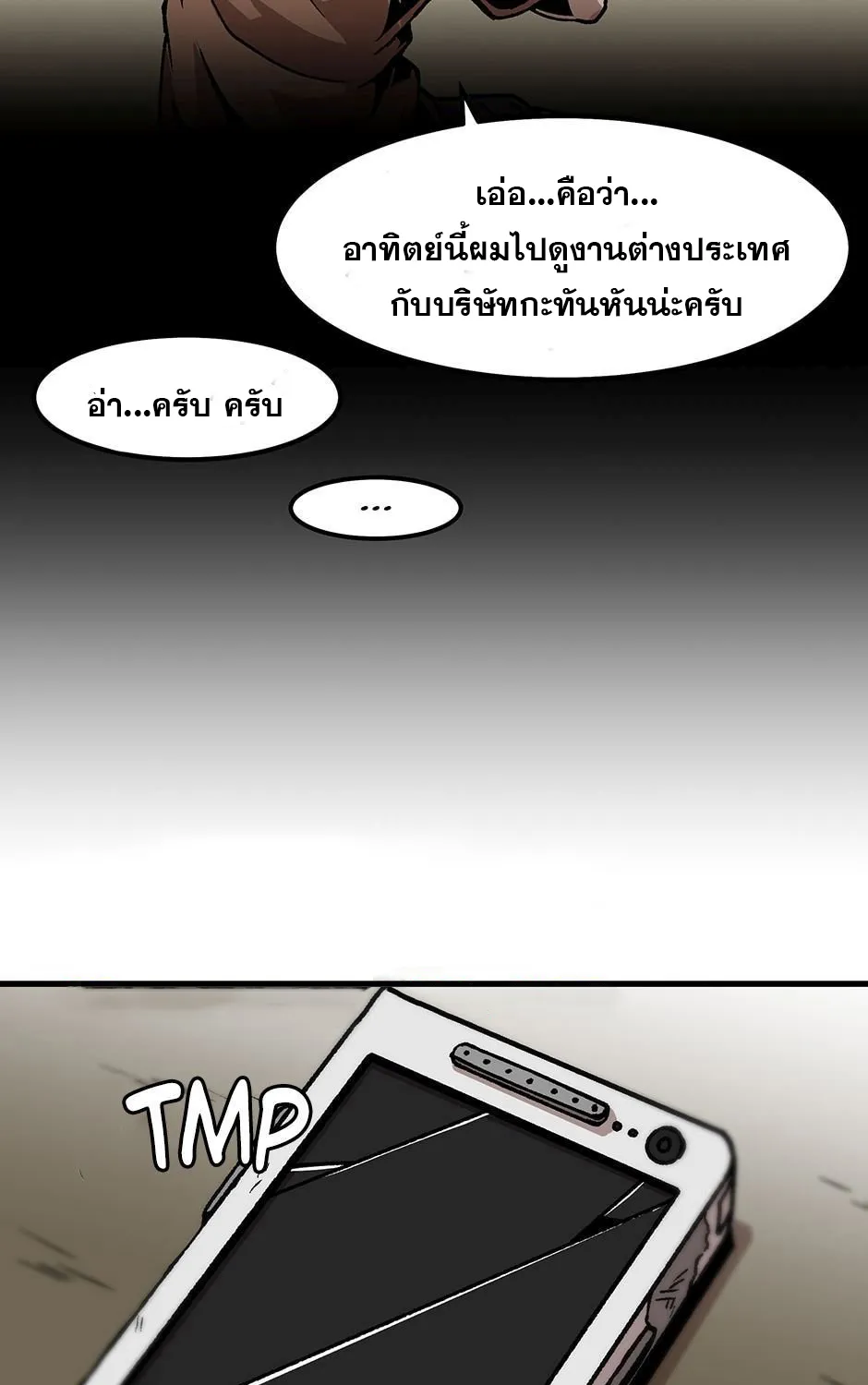 Leveling Up Alone - หน้า 50