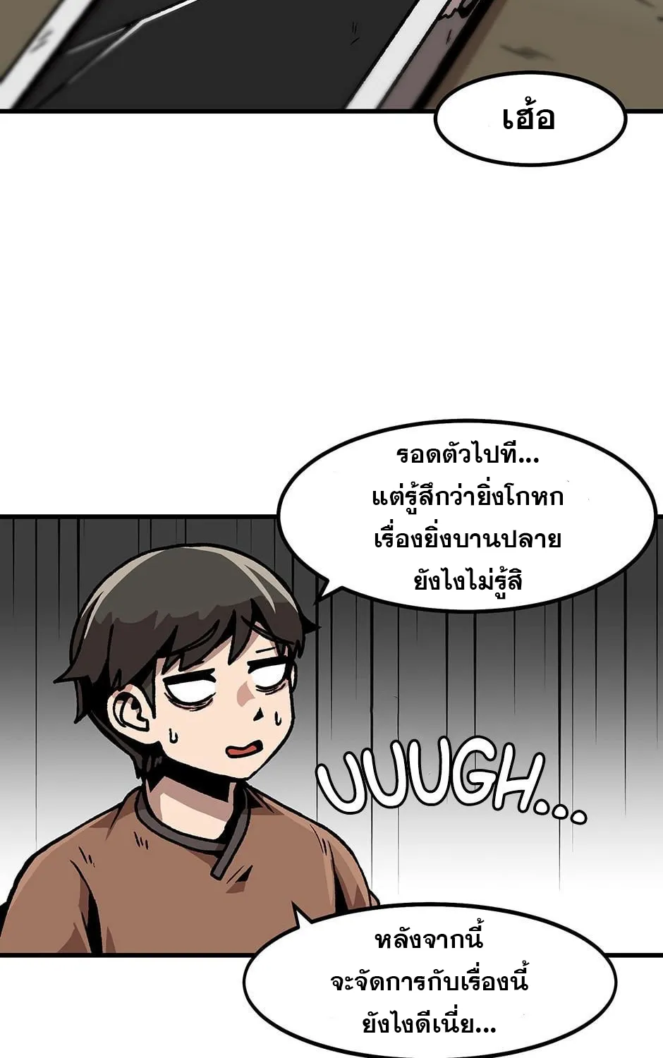 Leveling Up Alone - หน้า 51