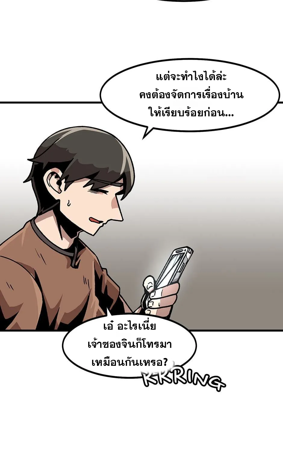 Leveling Up Alone - หน้า 52