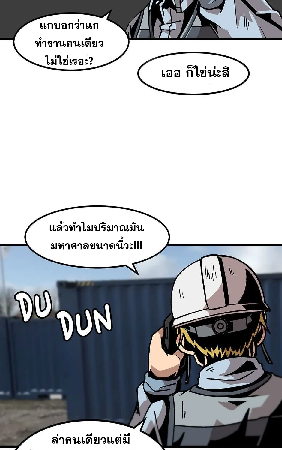 Leveling Up Alone - หน้า 55