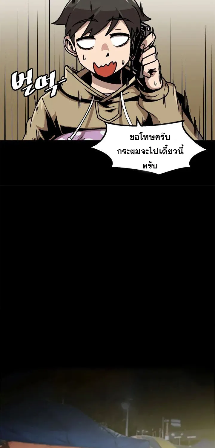 Leveling Up Alone - หน้า 15