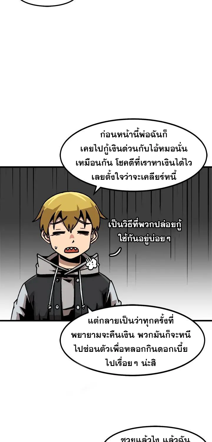 Leveling Up Alone - หน้า 28