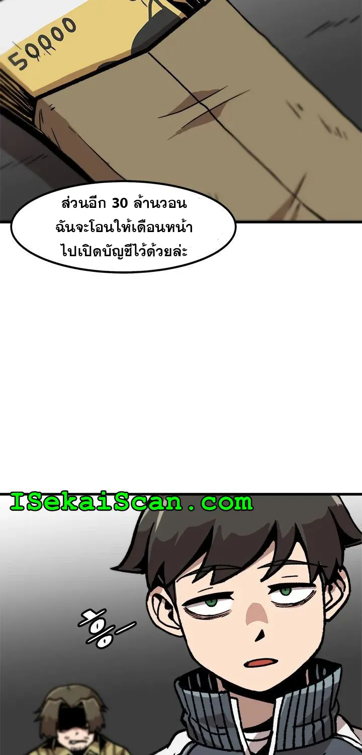 Leveling Up Alone - หน้า 47