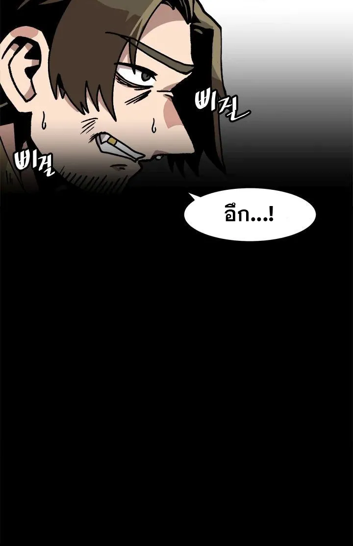 Leveling Up Alone - หน้า 49