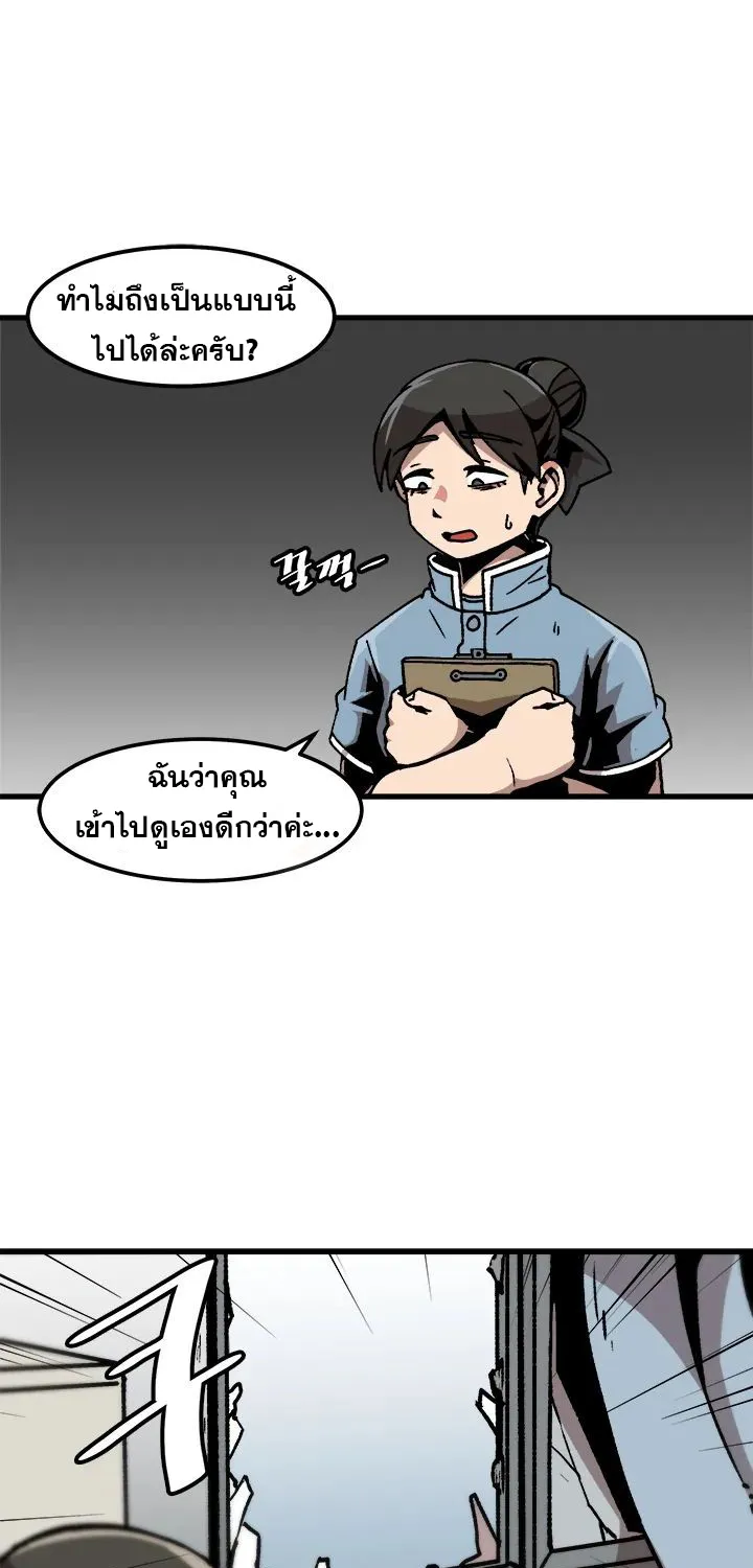 Leveling Up Alone - หน้า 42