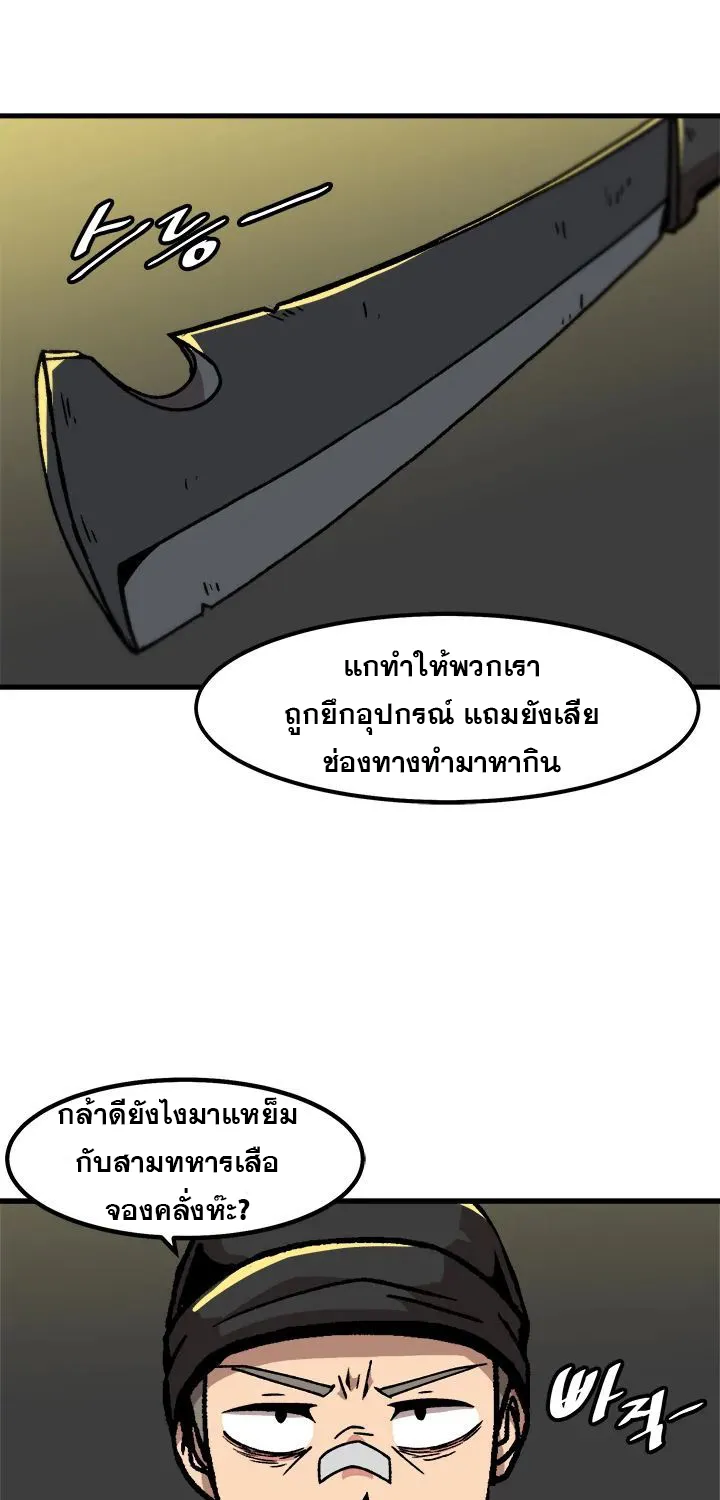 Leveling Up Alone - หน้า 32