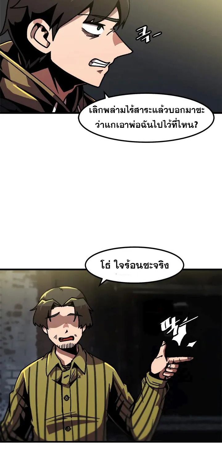 Leveling Up Alone - หน้า 5