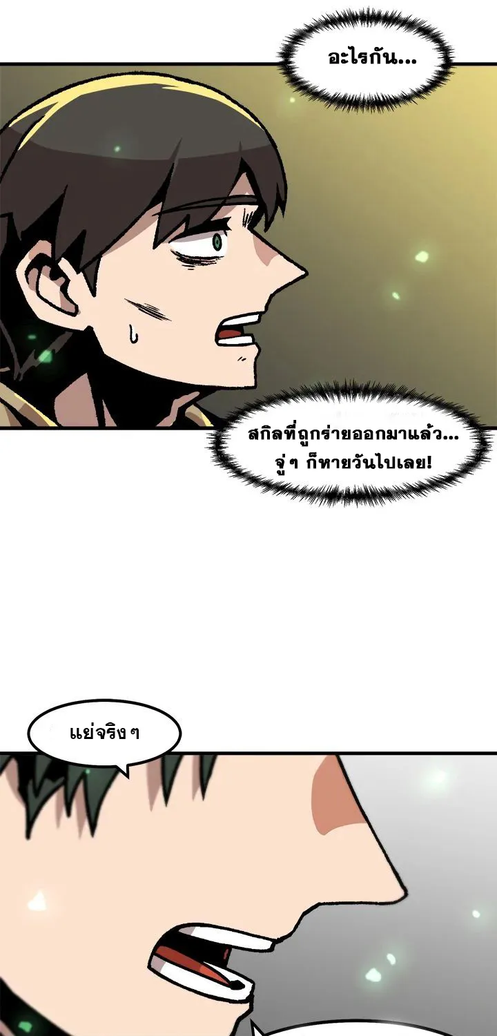 Leveling Up Alone - หน้า 53