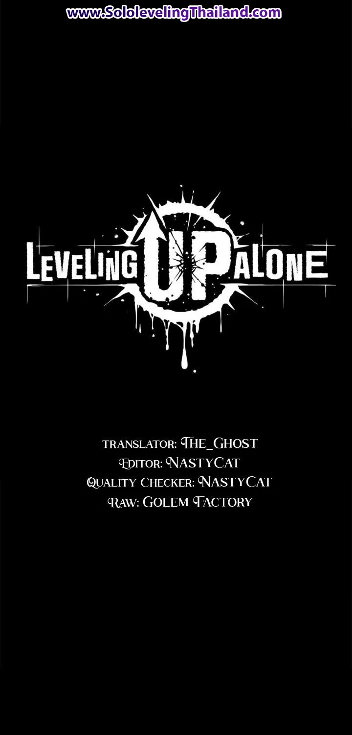 Leveling Up Alone - หน้า 56