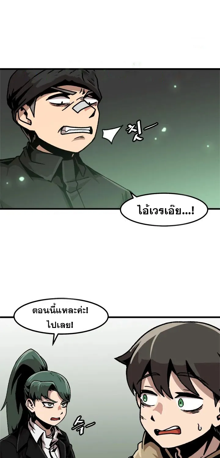 Leveling Up Alone - หน้า 31