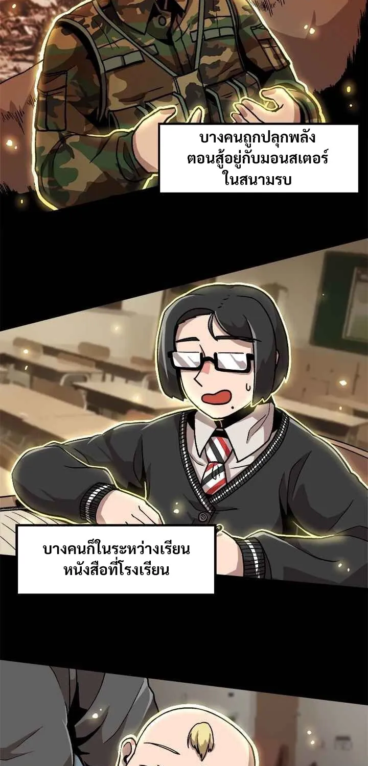 Leveling Up Alone - หน้า 26