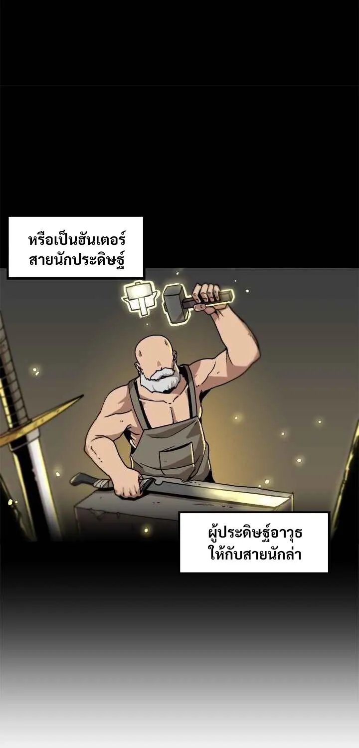 Leveling Up Alone - หน้า 30