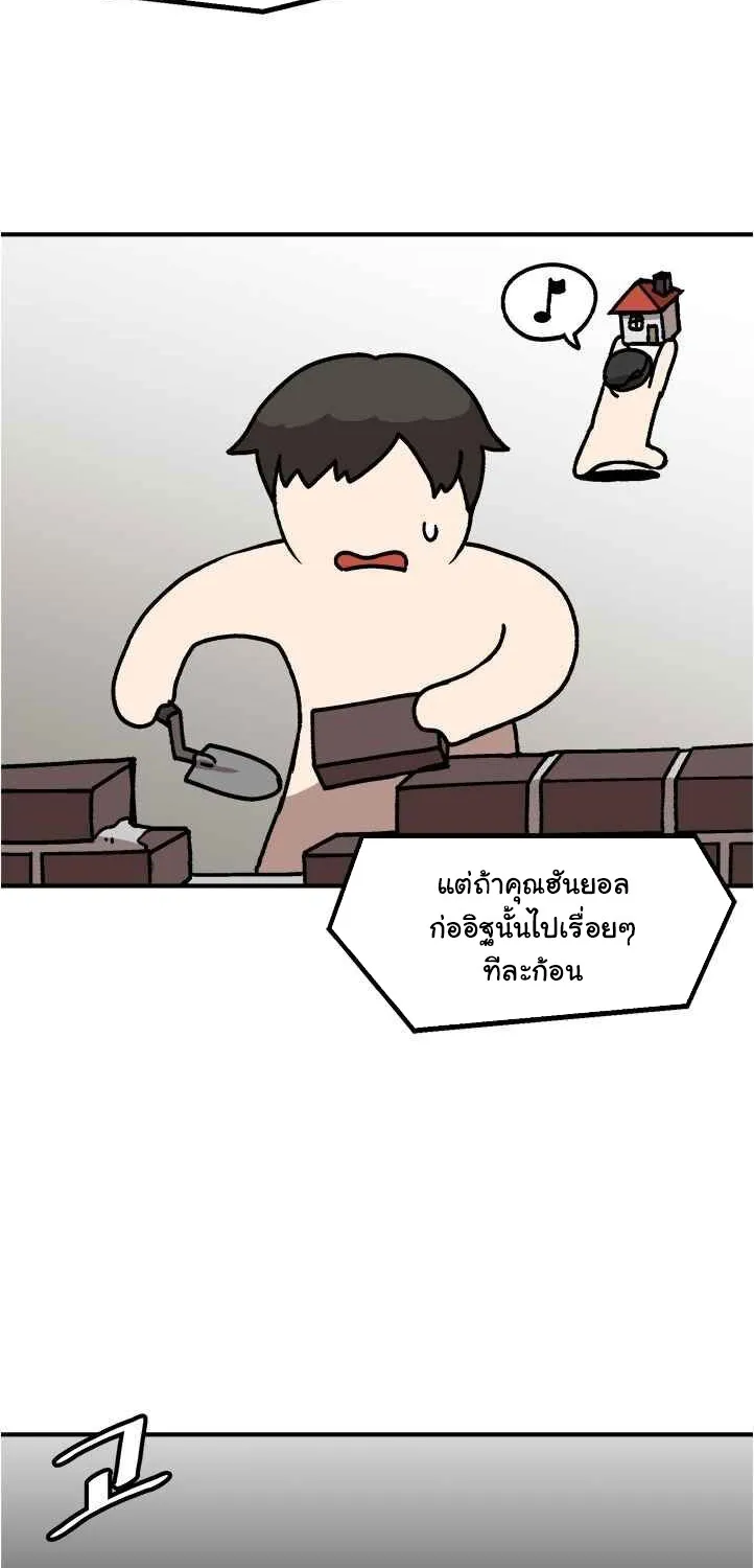 Leveling Up Alone - หน้า 41