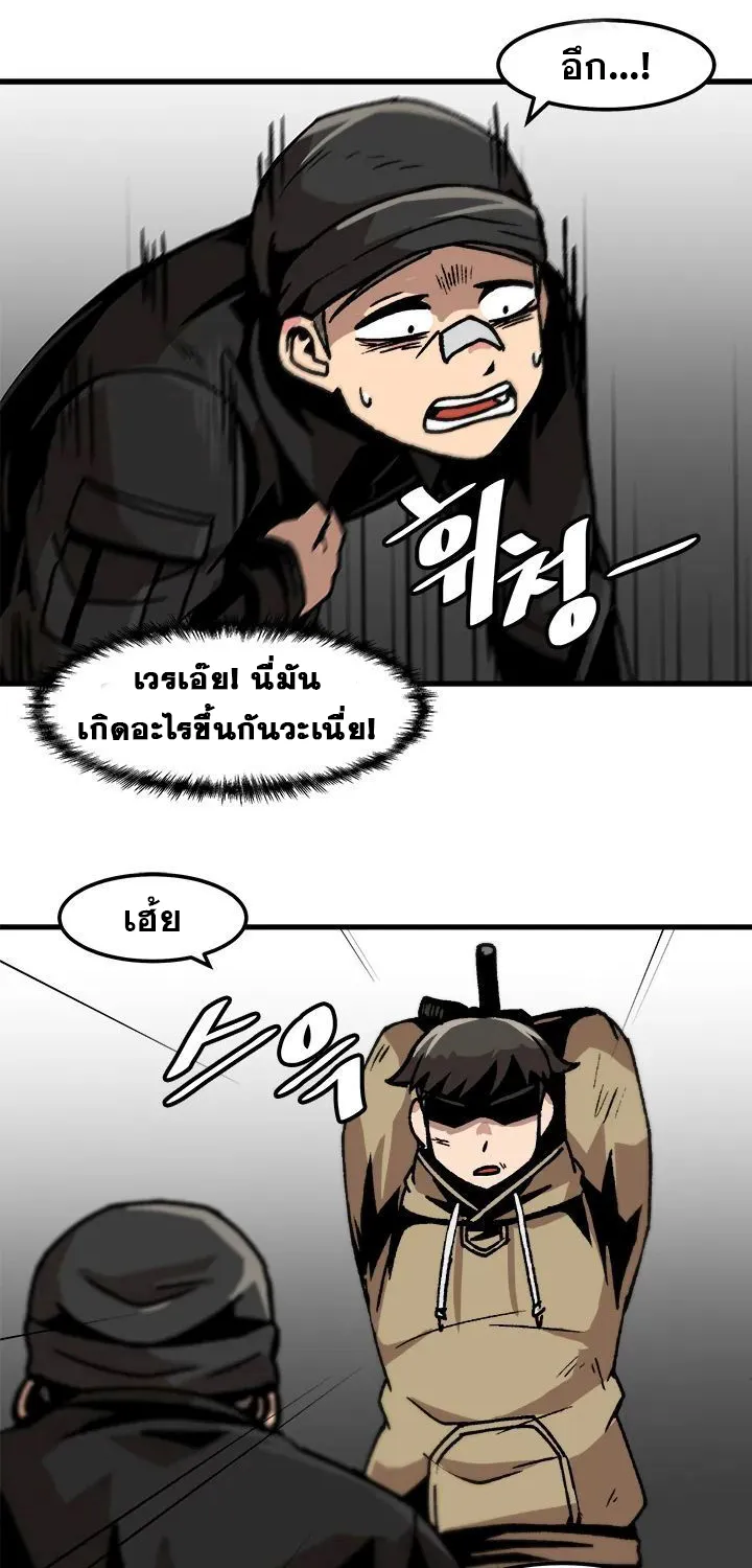 Leveling Up Alone - หน้า 43