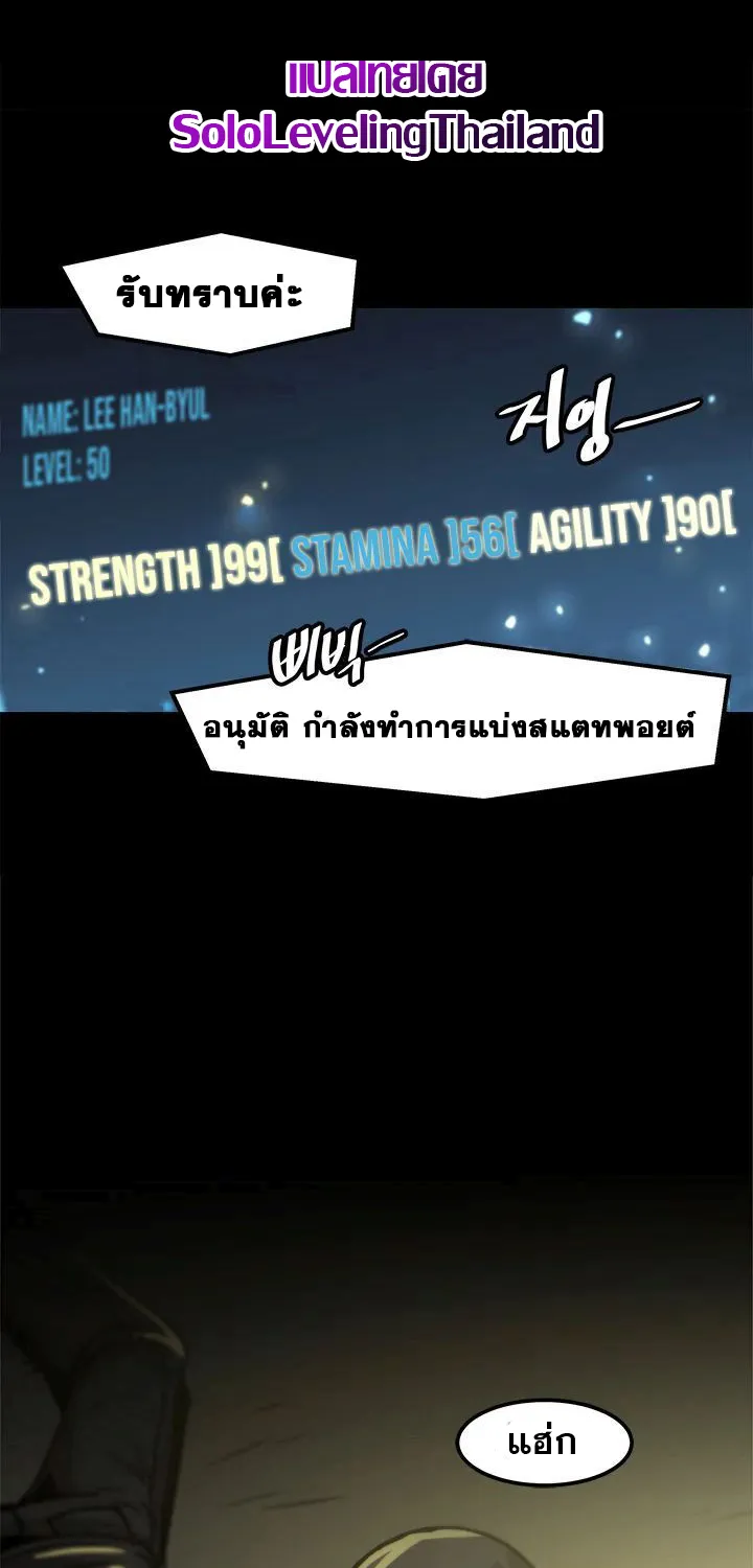 Leveling Up Alone - หน้า 48