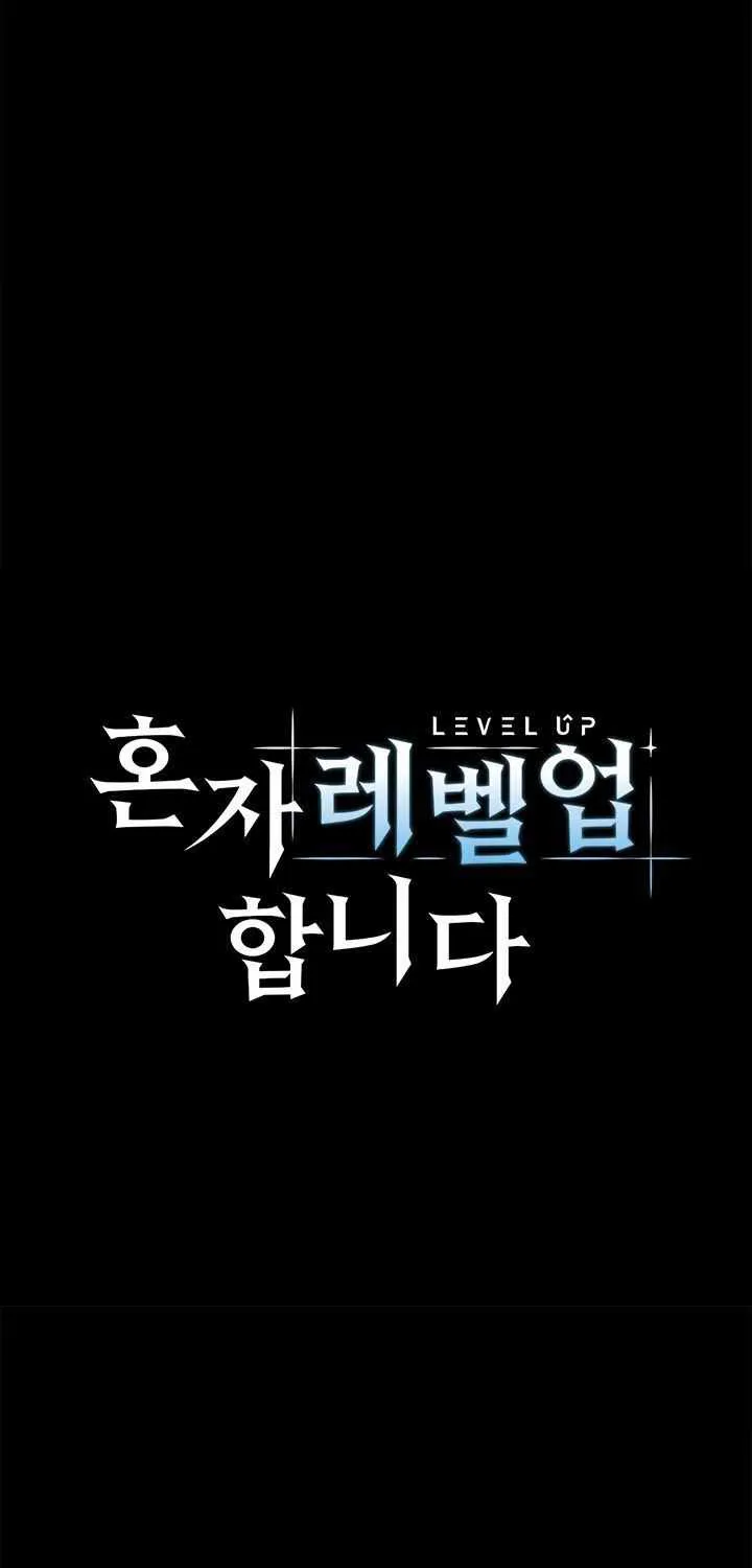 Leveling Up Alone - หน้า 10