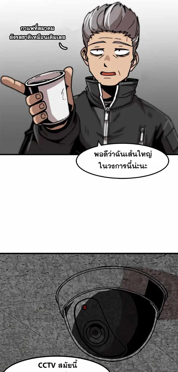 Leveling Up Alone - หน้า 25