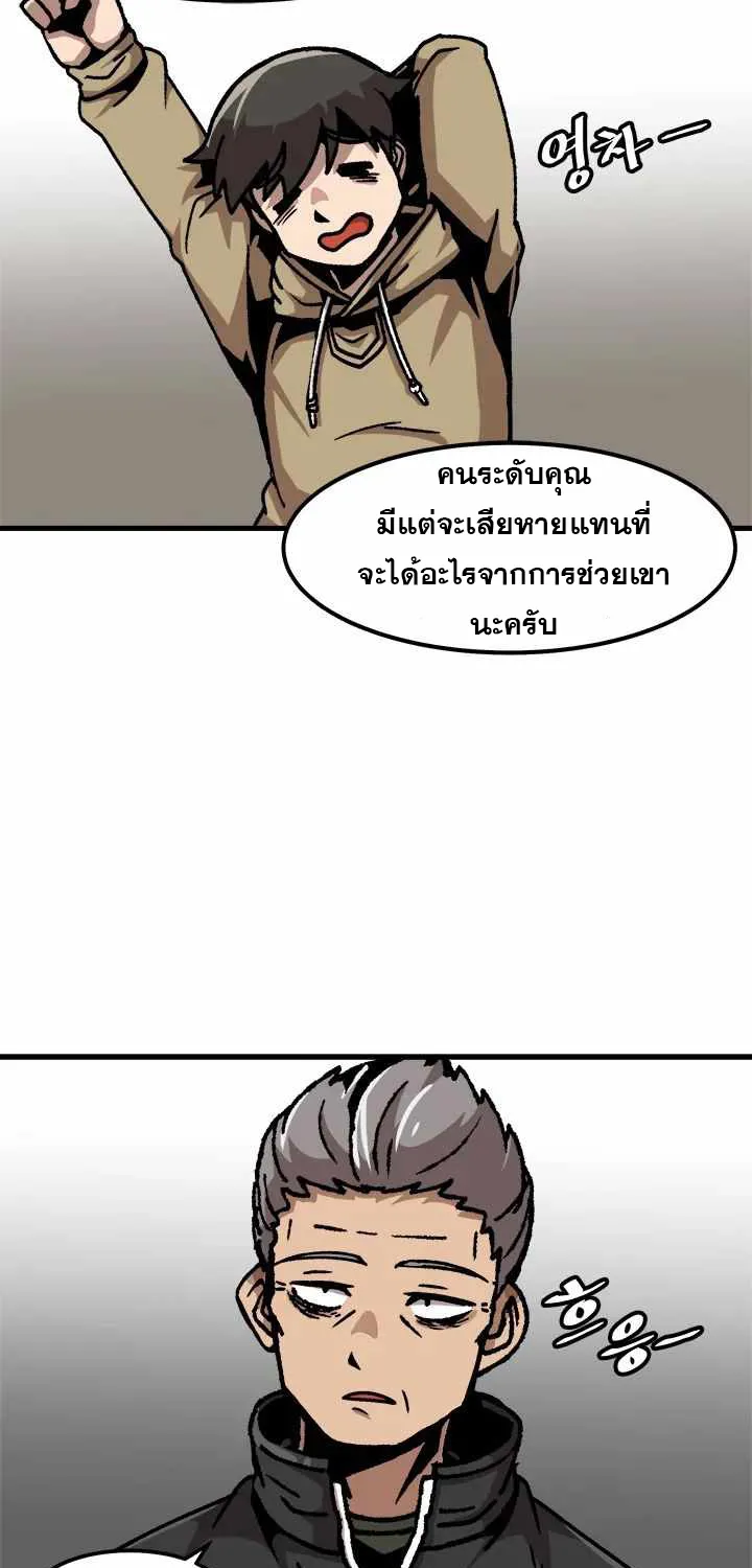 Leveling Up Alone - หน้า 40