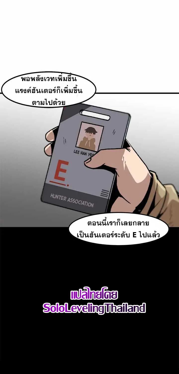 Leveling Up Alone - หน้า 46