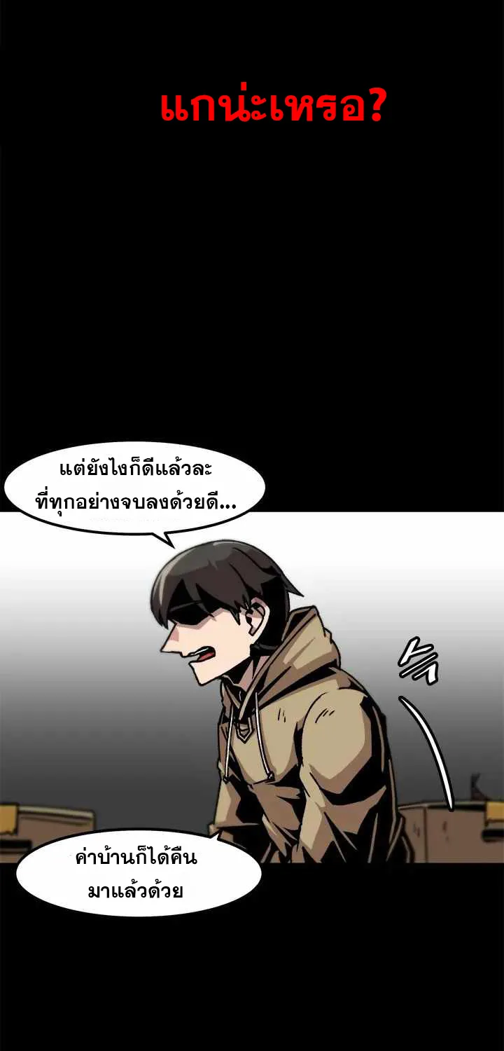 Leveling Up Alone - หน้า 48