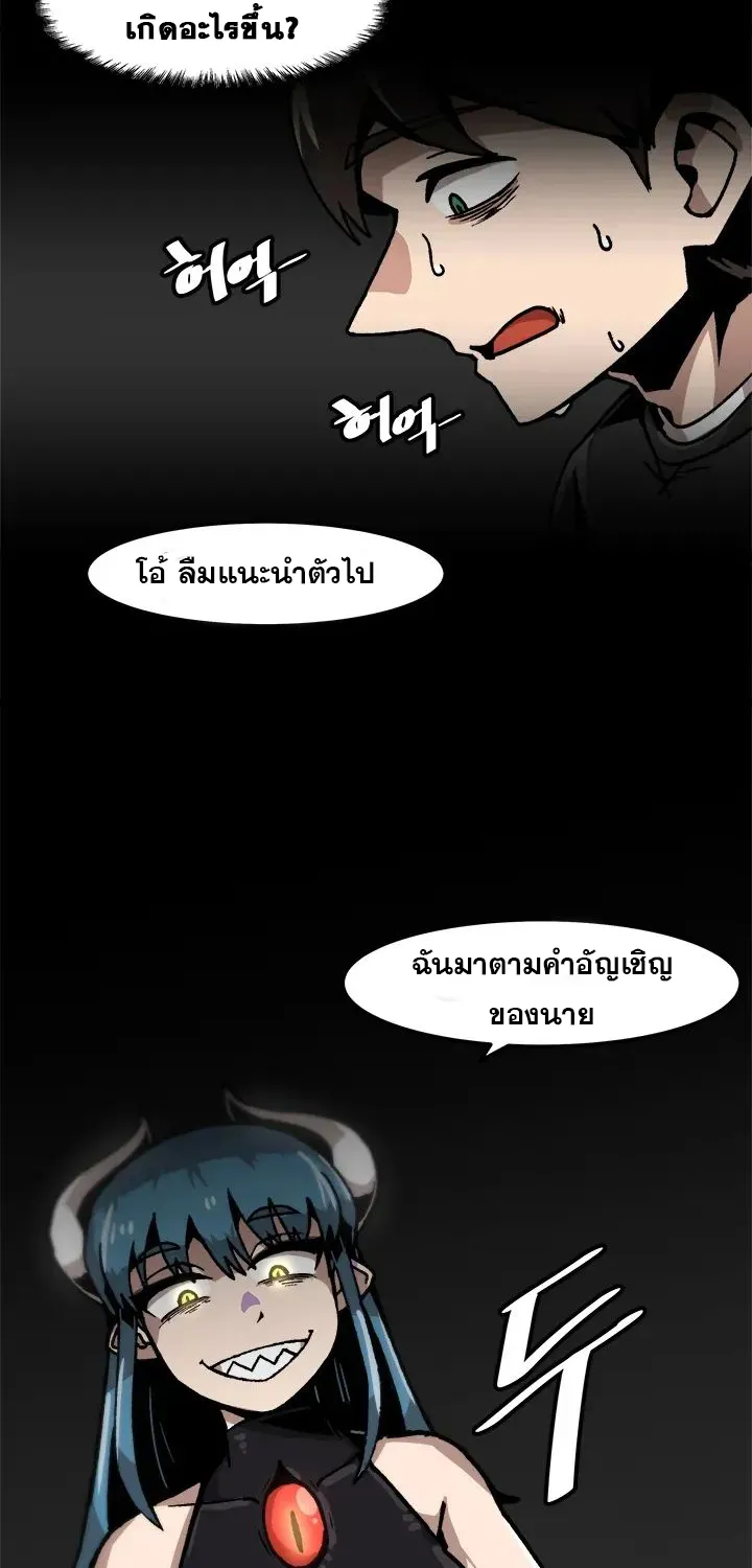 Leveling Up Alone - หน้า 55