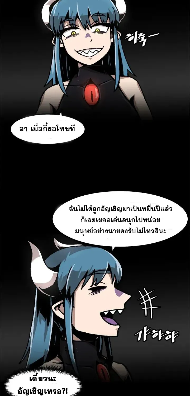 Leveling Up Alone - หน้า 1