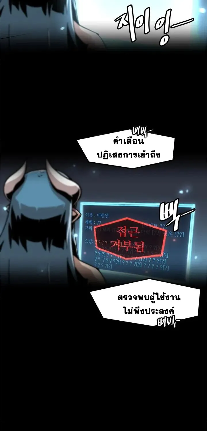 Leveling Up Alone - หน้า 21