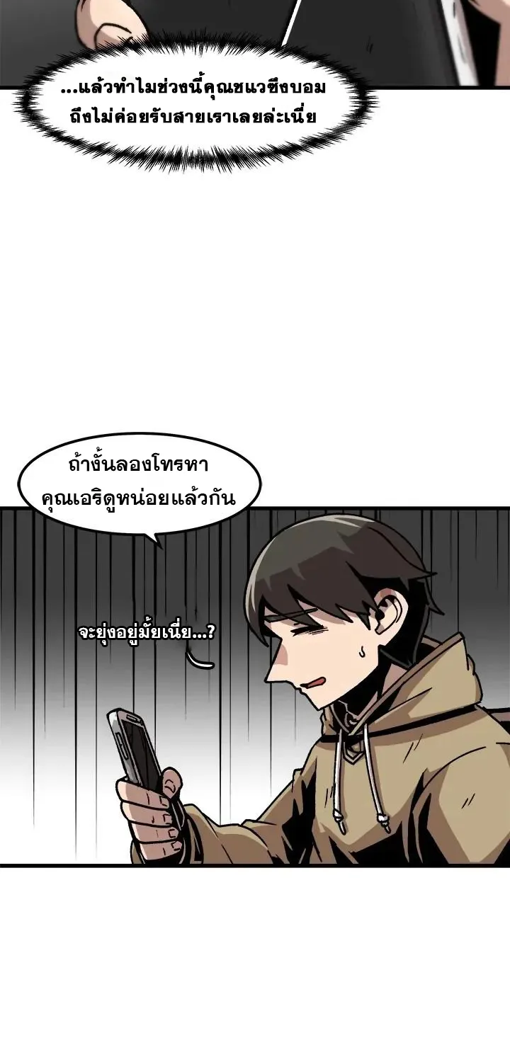 Leveling Up Alone - หน้า 46