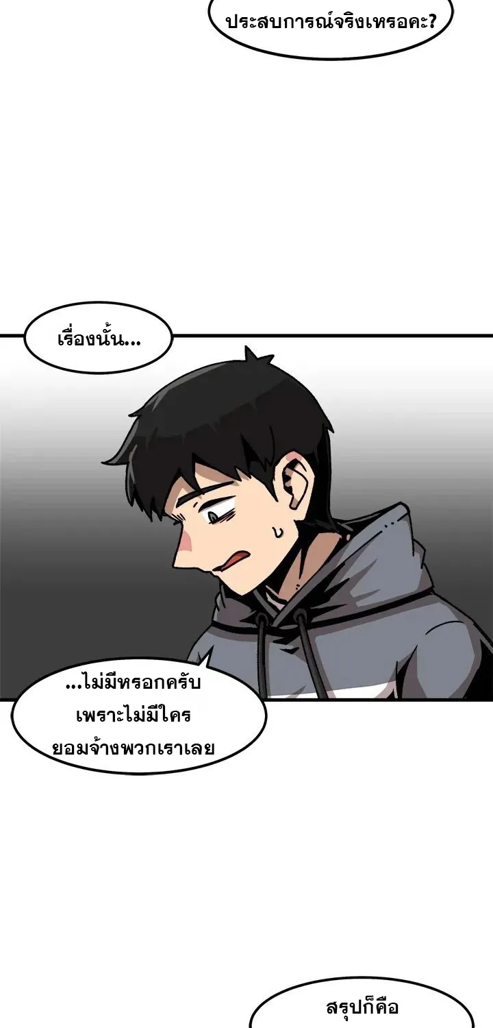 Leveling Up Alone - หน้า 13