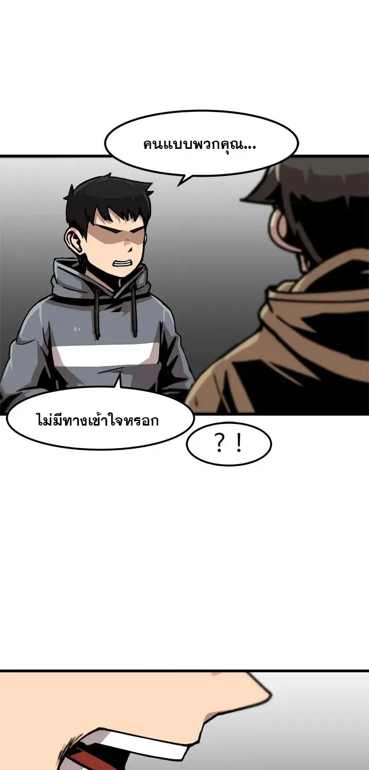 Leveling Up Alone - หน้า 17