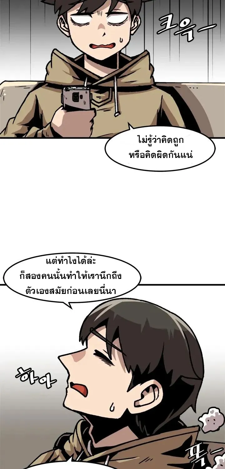 Leveling Up Alone - หน้า 27