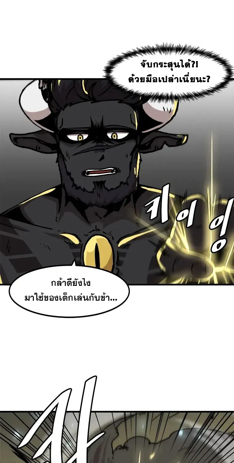 Leveling Up Alone - หน้า 22