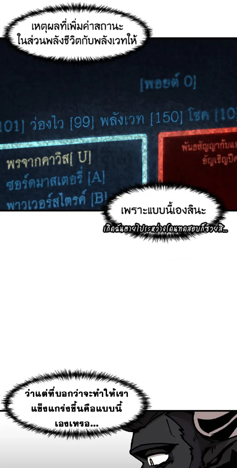 Leveling Up Alone - หน้า 2