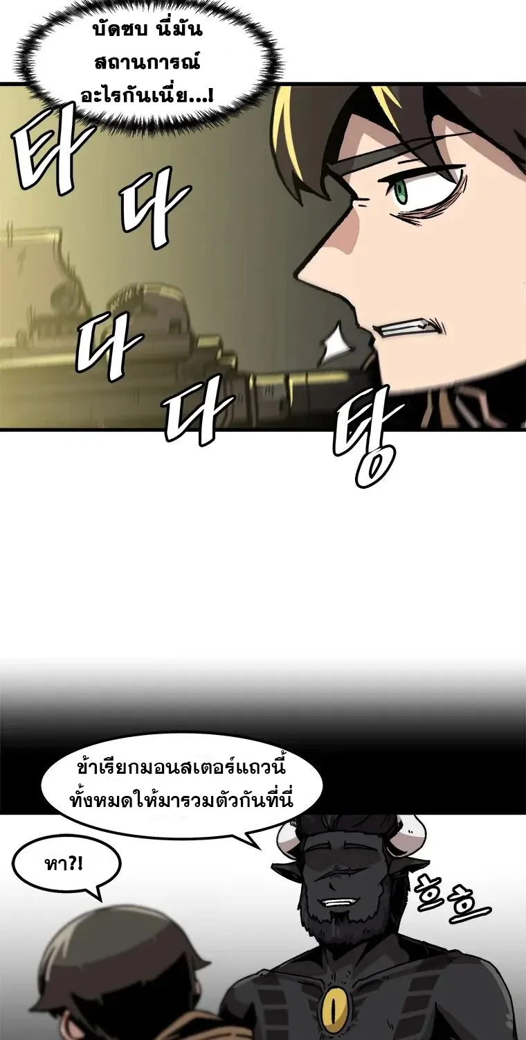 Leveling Up Alone - หน้า 49