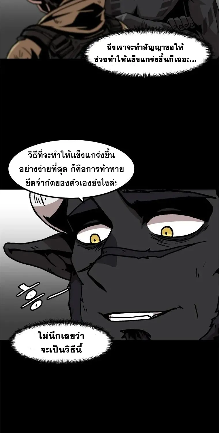 Leveling Up Alone - หน้า 50