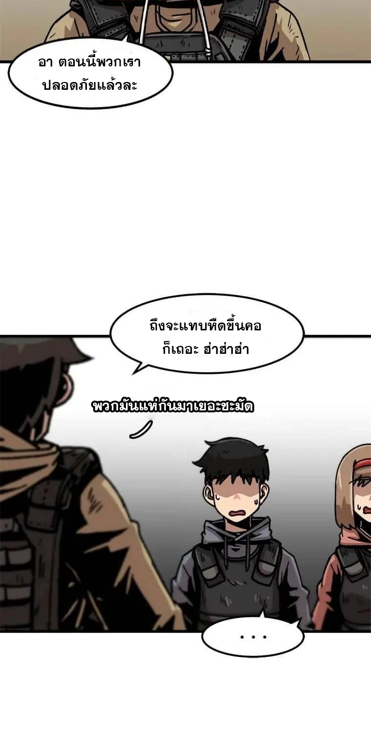 Leveling Up Alone - หน้า 36