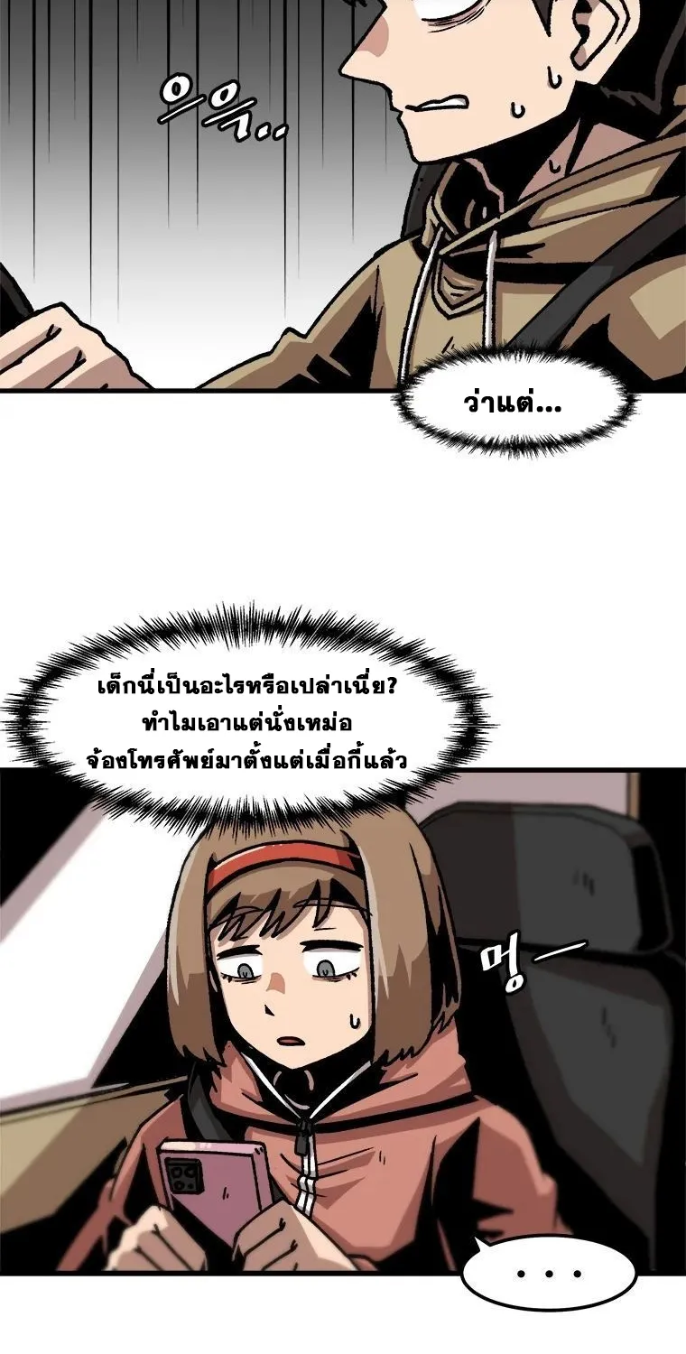 Leveling Up Alone - หน้า 24