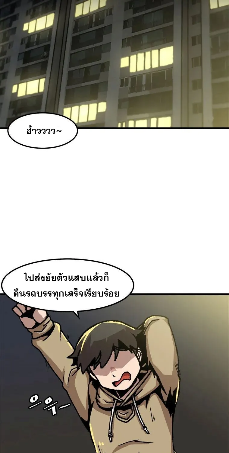 Leveling Up Alone - หน้า 40