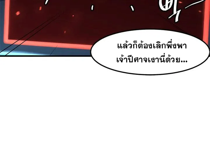 Leveling Up Alone - หน้า 16