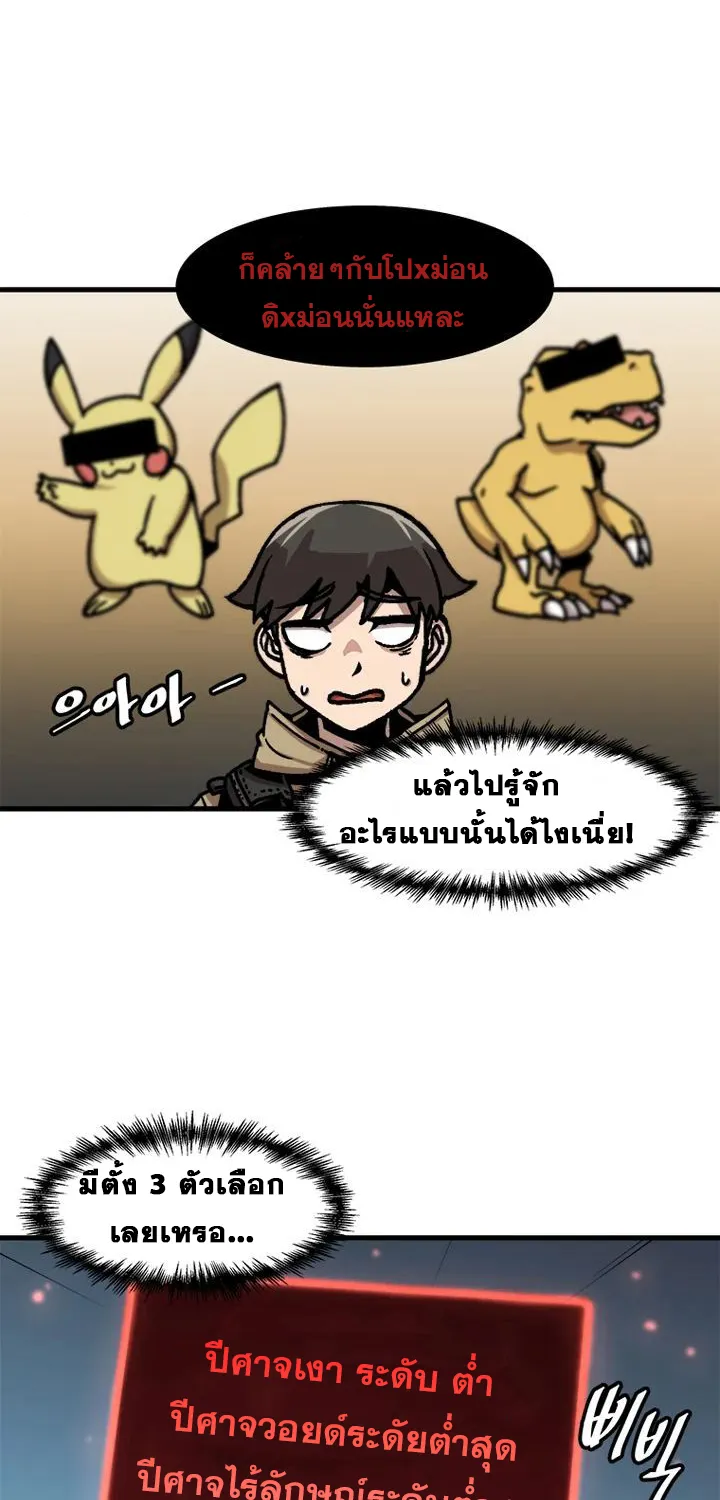 Leveling Up Alone - หน้า 20