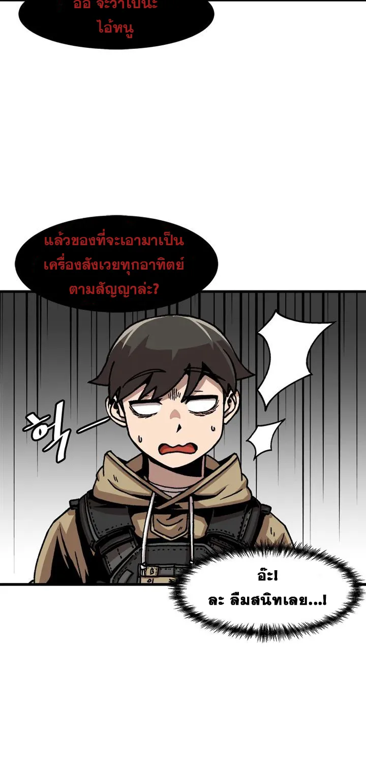 Leveling Up Alone - หน้า 25