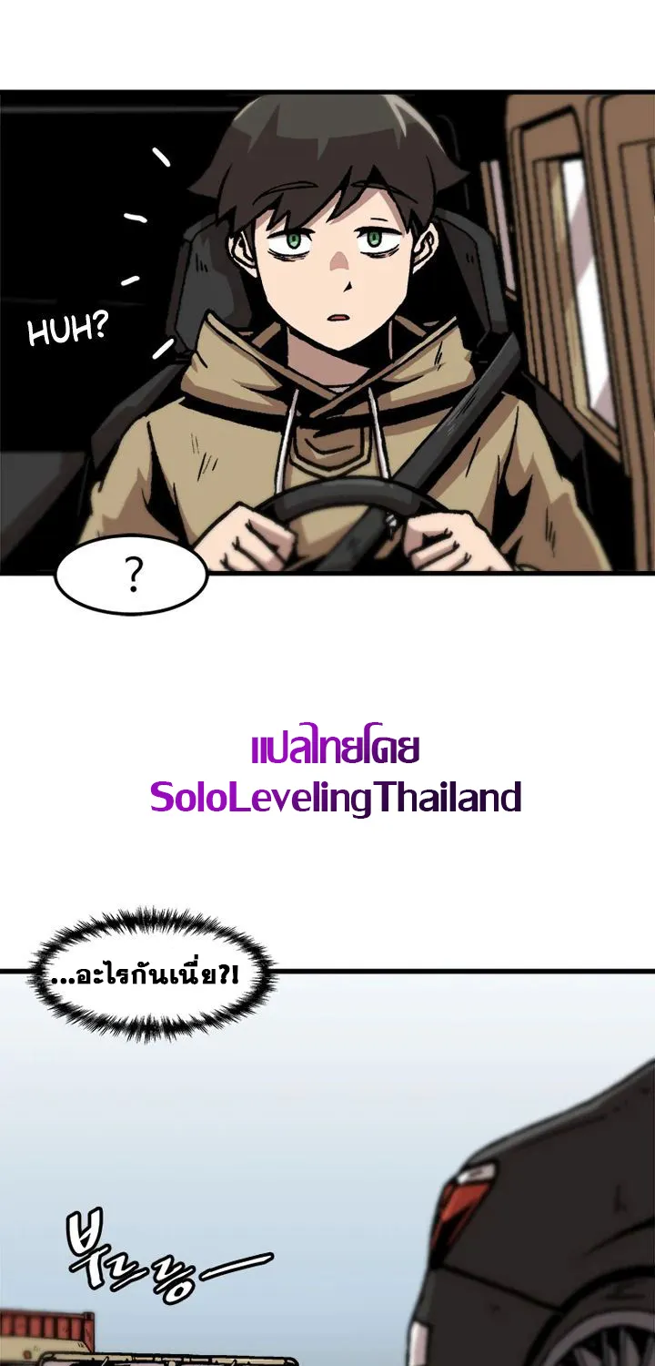 Leveling Up Alone - หน้า 29