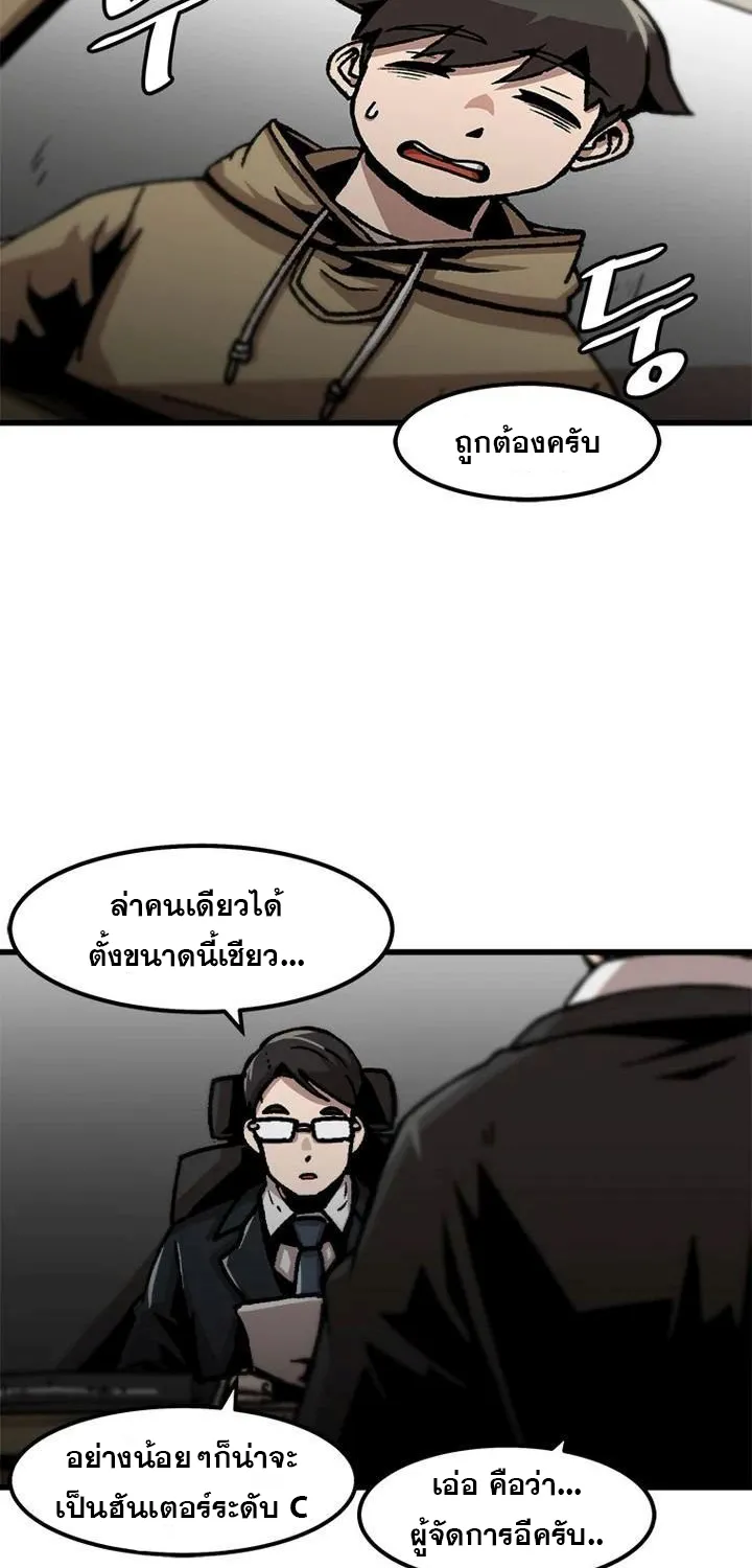 Leveling Up Alone - หน้า 3