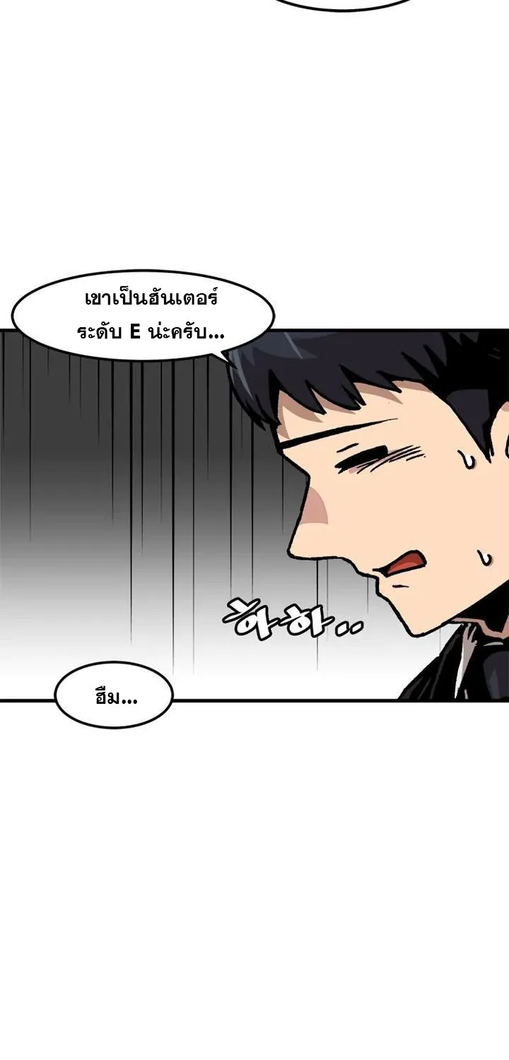 Leveling Up Alone - หน้า 4