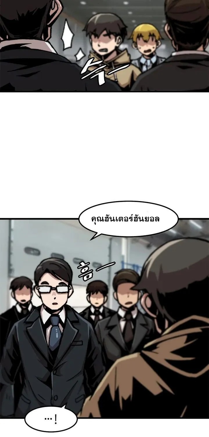 Leveling Up Alone - หน้า 42