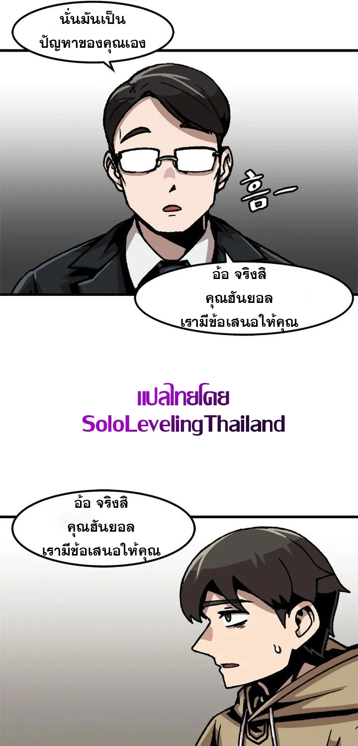 Leveling Up Alone - หน้า 46